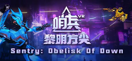 Sentry：Obelisk Of Dawn Steam header artwork
